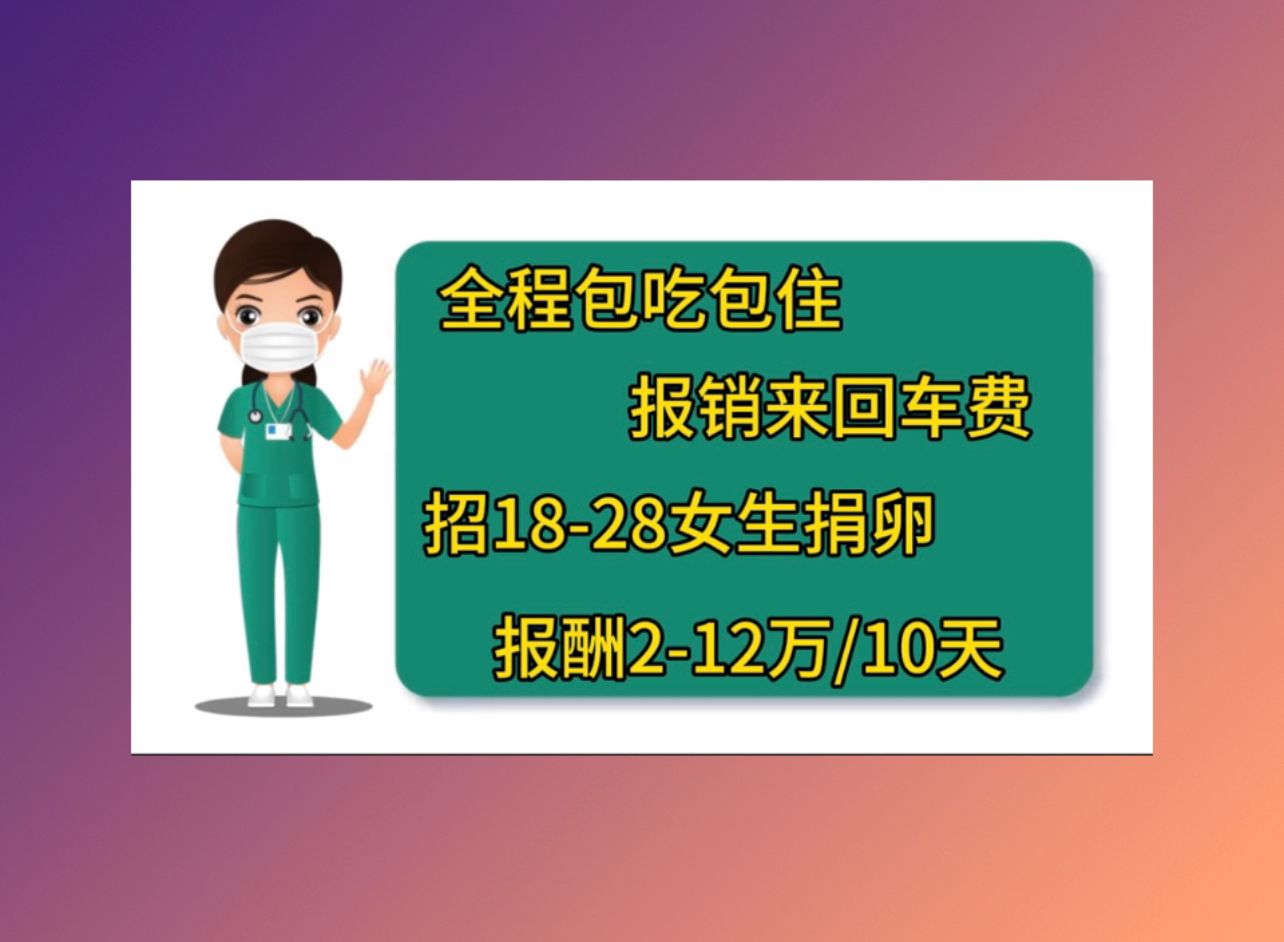 丽江第三方辅助生殖试管短方案卵泡质量